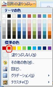 変更するグラフの色をクリックします