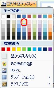 変更するグラフの背景色をクリックします