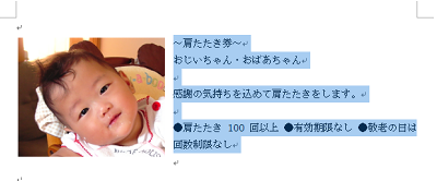 文章の範囲選択
