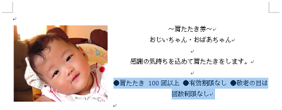 文章の範囲選択