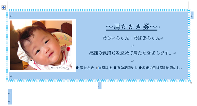 文章全体を選択