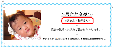 2つ目の文章を変更します