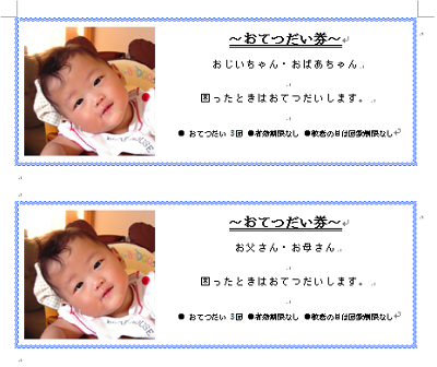 編集後