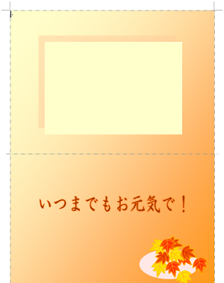 Word 2007が起動し、ダウンロードしたテンプレートが表示されたら、編集を行います