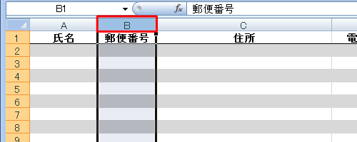 任意のファイルを表示し、日本語入力モードを設定したいセルをクリックまたは範囲選択します