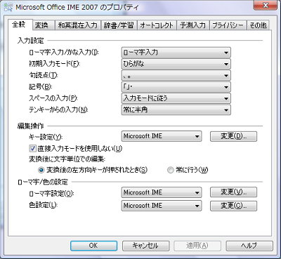 プロパティ画面が日本語で表示されることを確認してください