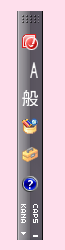 縦置き