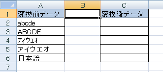 小文字から大文字に変換したい文字列が入力されているファイルを表示します