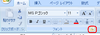Excelの場合