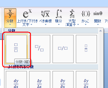 任意の表示形式をクリックします