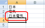 「Enter」キーを押すと、「A3」セルに結合された文字列が表示されます