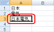 「A3」セルに結合された文字列が表示されます