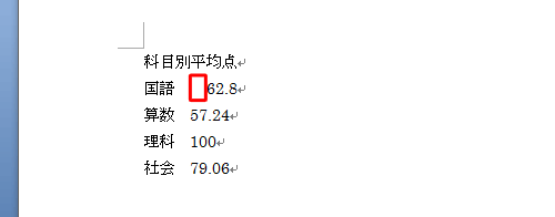 キーボードの「Tab」キーを押してタブを挿入します