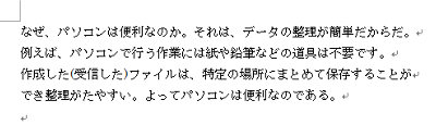 文書例