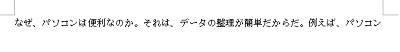 要約箇所のみ表示された状態