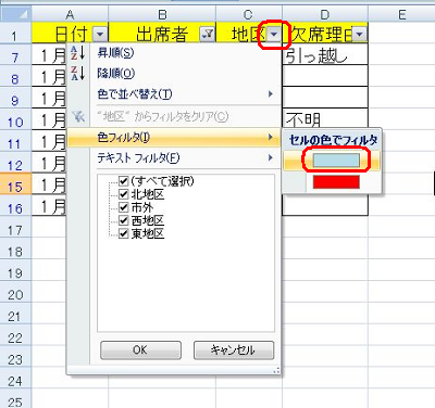 一度抽出したデータを、さらに抽出することもできます