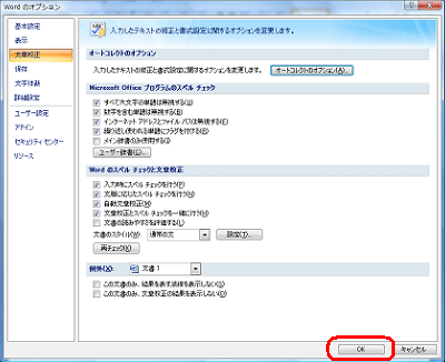「オートコレクト」タブをクリックし、「2文字目を小文字にする」のチェックを外して、「OK」をクリックします