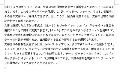 サンプルテキストが入力されたことを確認してください