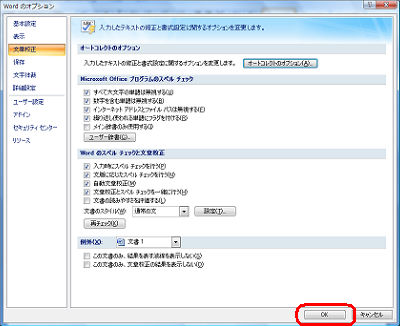 「OK」をクリックします