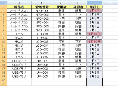 条件付き書式が設定されたセルを範囲選択します