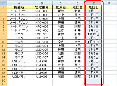 条件付き書式が削除されたことを確認してください