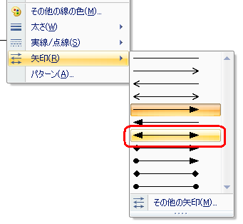 表示された一覧から「矢印」にマウスポインターを合わせて、任意のスタイルをクリックします