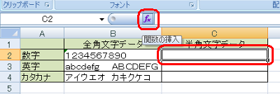 半角文字で表示するセルをクリックし、「関数の挿入」をクリックします