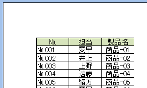 変更前・1ページ目