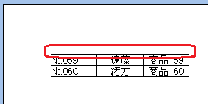 変更前・2ページ目以降