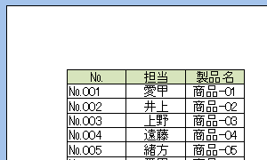 変更後・1ページ目