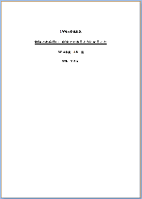 変更前