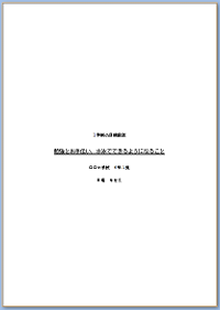 入力した文章が指定した場所に配置されたことを確認してください