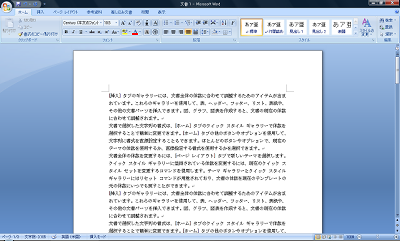 複数ページにわたる任意の文書を表示します