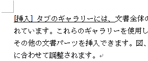 選択した文章に下線が追加されたことを確認してください