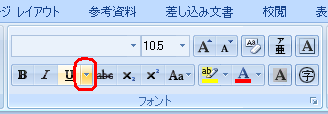 リボンから「ホーム」タブをクリックし、「フォント」グループの「下線」の「▼」をクリックします
