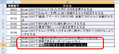 オートコンプリートの例
