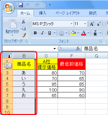 B列をクリックし、そのままマウスポインターを左端の行番号欄までドラッグします