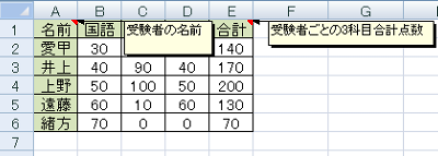 すべてのコメントが表示されたことを確認してください
