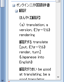 翻訳結果が表示されたことを確認してください
