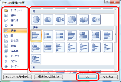 任意の形式をクリックし、「OK」をクリックします