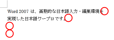 改行マークが表示されていない状態