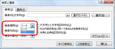 「検索場所」ボックスから「ブック」をクリックします