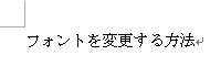 任意の文章を入力します