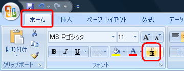 リボンから「ホーム」タブをクリックし、「フォント」グループから「ふりがなの表示/非表示」をクリックします
