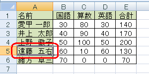 変更前