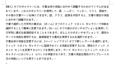 パスワードを設定したい文書を表示します