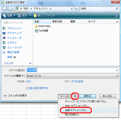 「ツール」をクリックして、表示された一覧から「全般オプション」をクリックします