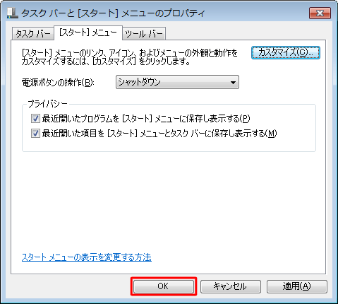 「OK」をクリックし、画面を閉じます