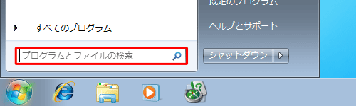 「検索ボックス」