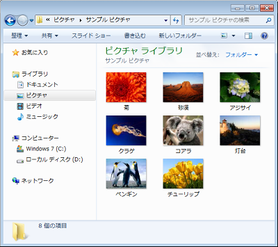 任意のファイルやフォルダーが保存されている場所を開きます
